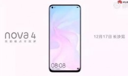 华为me70最新爆料